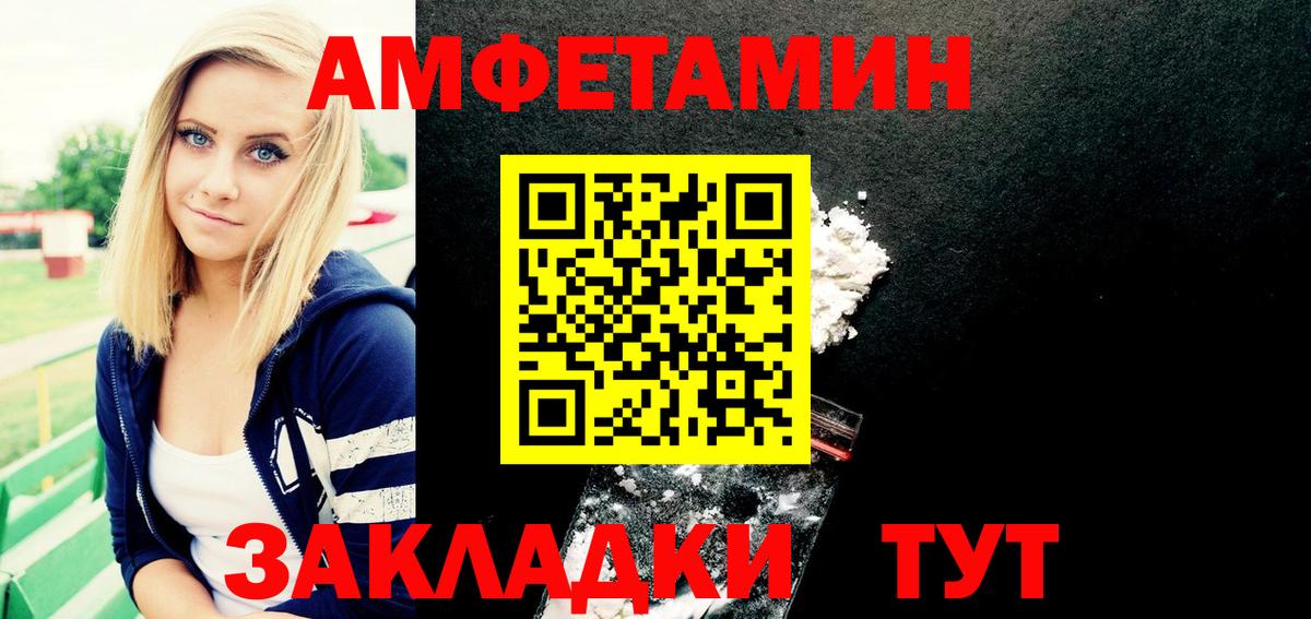 АМФЕТАМИН VHQ Сибай