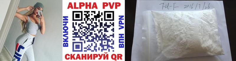 Alpha PVP VHQ  что такое   Сибай 