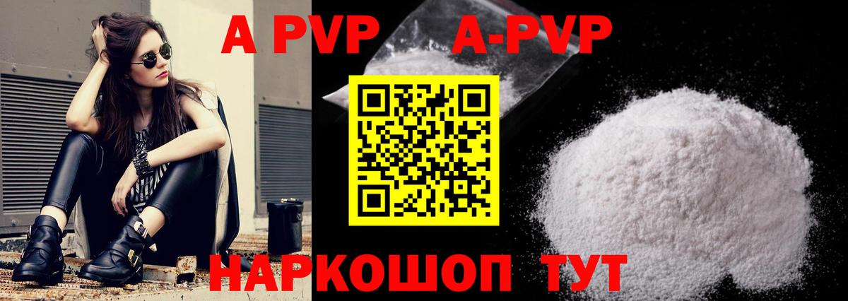 Alpha PVP кристаллы Сибай