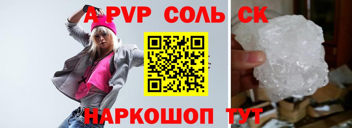 Сибай  закладки  Alpha PVP  Вход с VPN  Альфа ПВП VHQ  Alpha-PVP Соль  Alfa_PVP крисы CK 