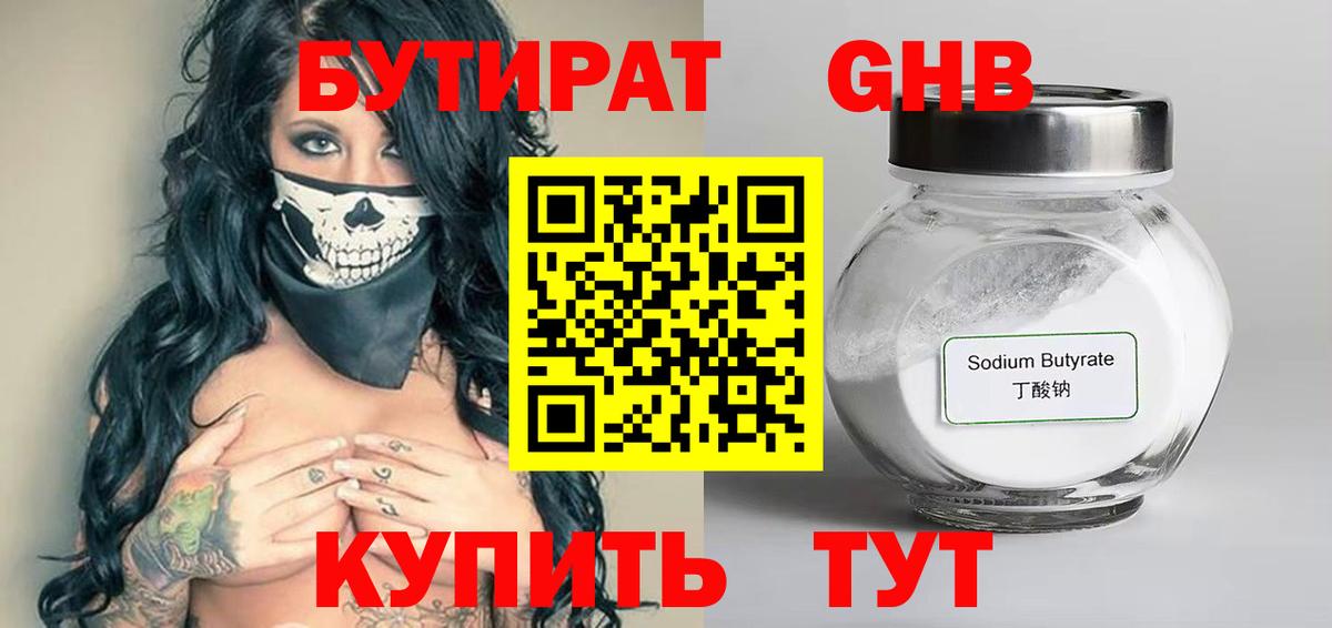 БУТИРАТ BDO  Вход с VPN  БУТИРАТ  Сибай 