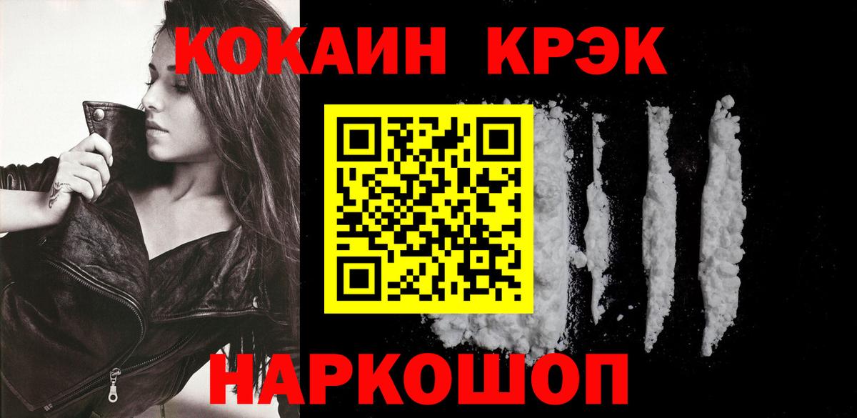 Cocaine Эквадор Сибай