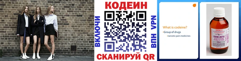 Кодеиновый сироп Lean Purple Drank Сибай