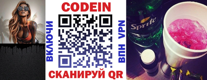 Codein Purple Drank  Сибай 