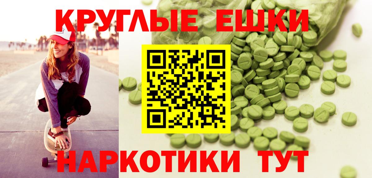 Ecstasy MDMA Сибай