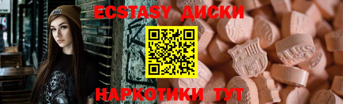 ЭКСТАЗИ DUBAI  ЭКСТАЗИ DUBAI  Вход с VPN  Ecstasy  Сибай 