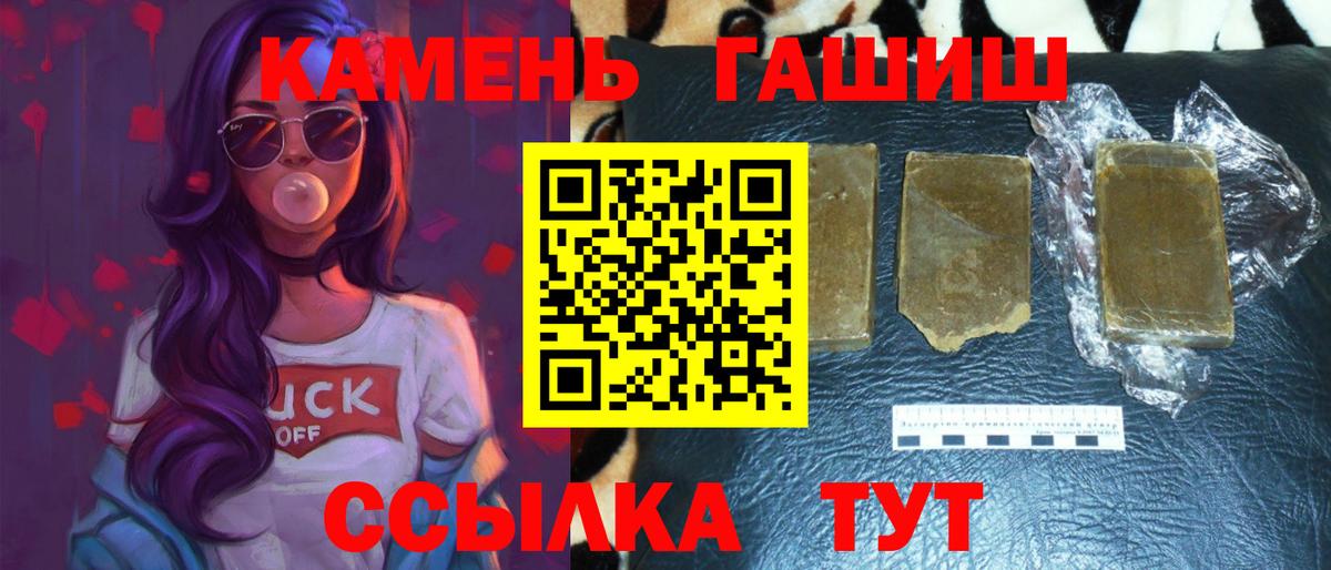 Гашиш hashish  Вход с VPN  Сибай 