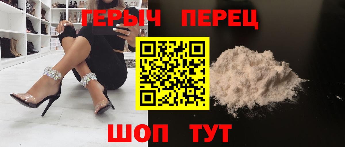 ГЕРОИН Heroin  ГЕРОИН  Сибай 