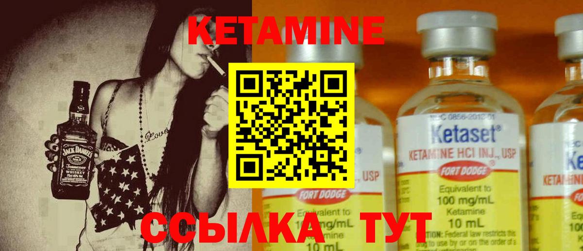 КЕТАМИН VHQ  Кетамин ketamine  Сибай  Вход с VPN 