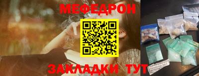 MESCALINE Апшеронск