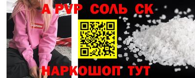 спайс Заволжье