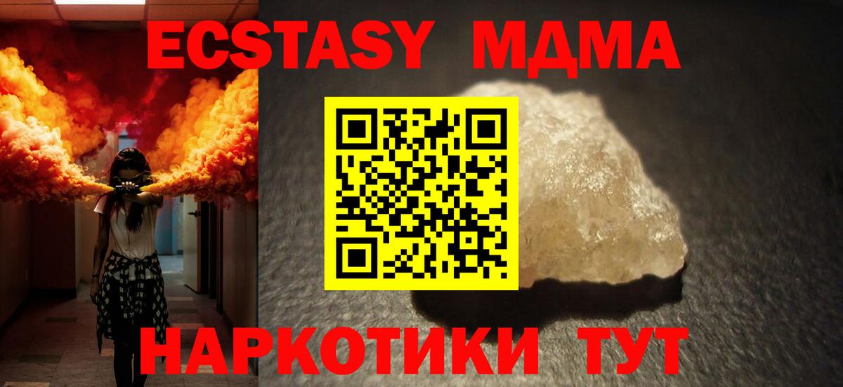 MDMA  Сибай  МДМА молли  МДМА кристаллы 
