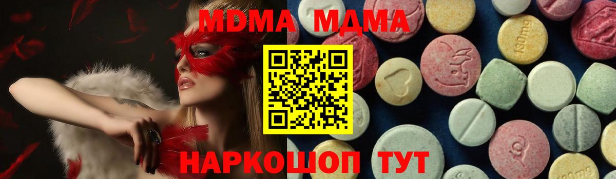 MDMA молли  Вход с VPN  Сибай 
