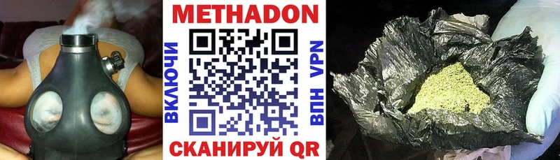 что такое наркотик  Сибай  МЕТАДОН methadone 