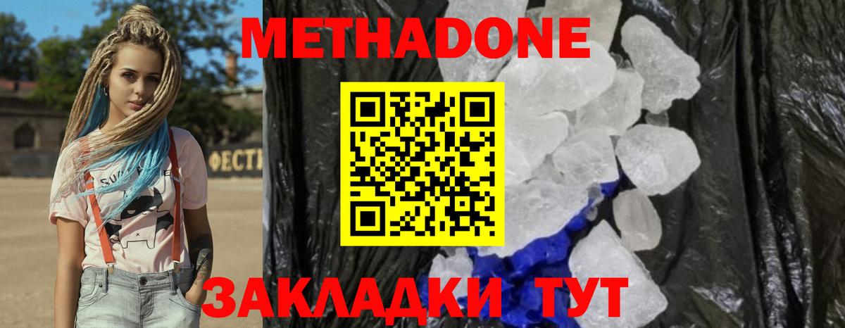 Сибай  Метадон methadone  Вход с VPN  блэк спрут ССЫЛКА  Метадон VHQ 