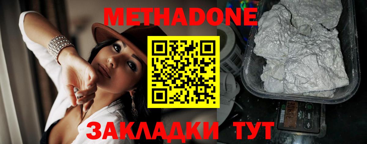 OMG   Сибай  МЕТАДОН кристалл  Метадон VHQ 