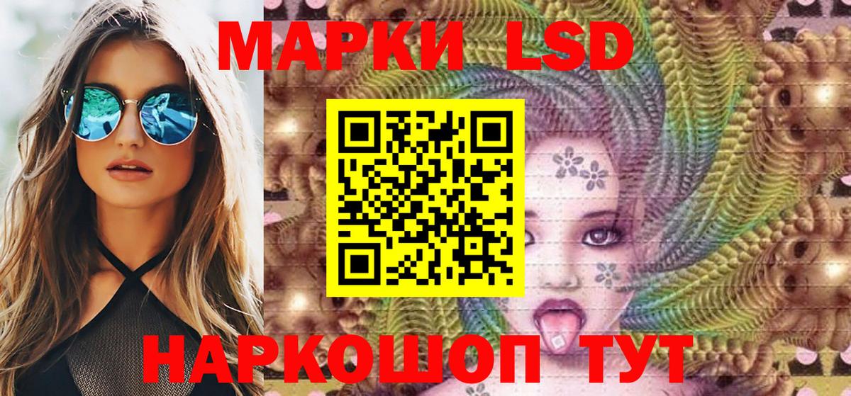 Марки 25I-NBOMe 1,8мг  Сибай 