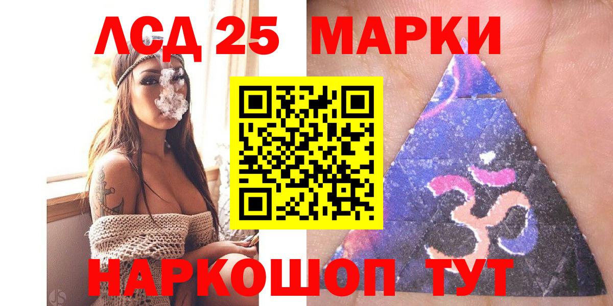 Марки NBOMe 1,8мг  Вход с VPN  Марки NBOMe 1,8мг  купить   Сибай 