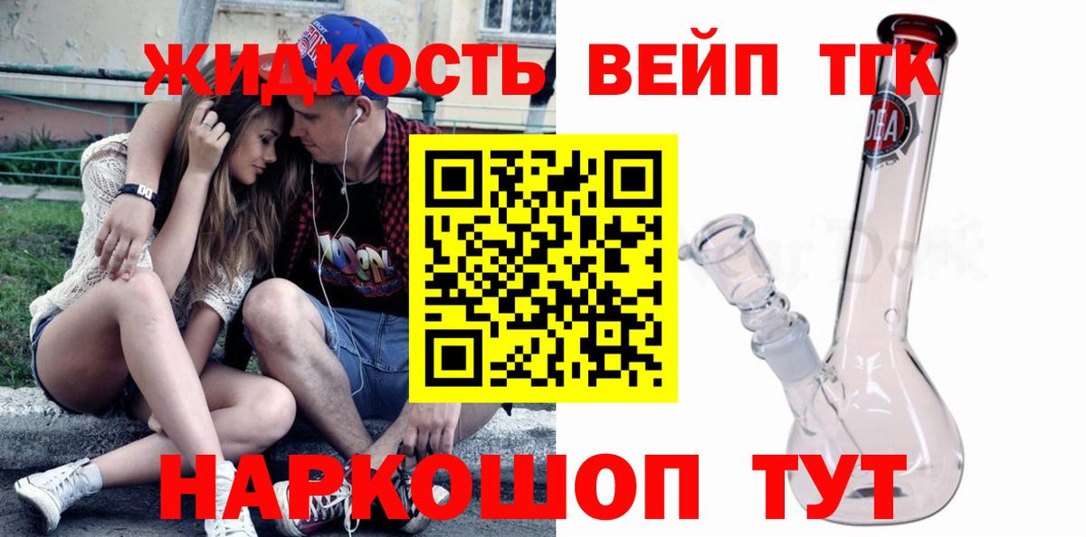 Дистиллят ТГК концентрат  Дистиллят ТГК THC oil  Сибай  Вход с VPN 